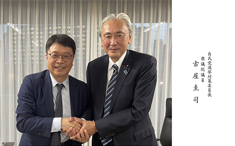 KAiTA総合ブループ交流会 古屋圭司議員が高く評価