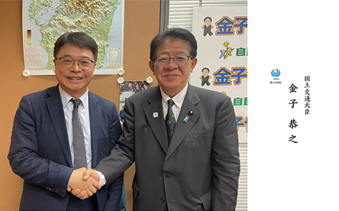 熊本の新たな発展機会を見据え、京揚・陳振興社長が金子恭之国土交通大臣を表敬訪問