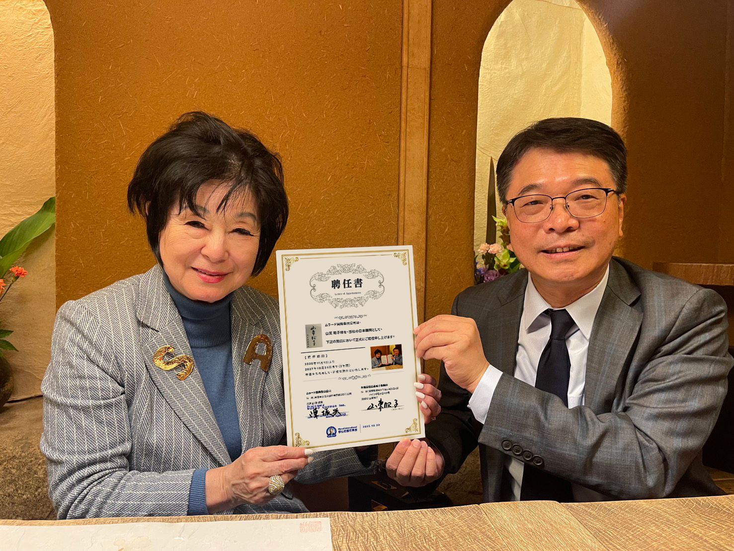 震撼國際！政壇女王進駐京揚株式會社！    